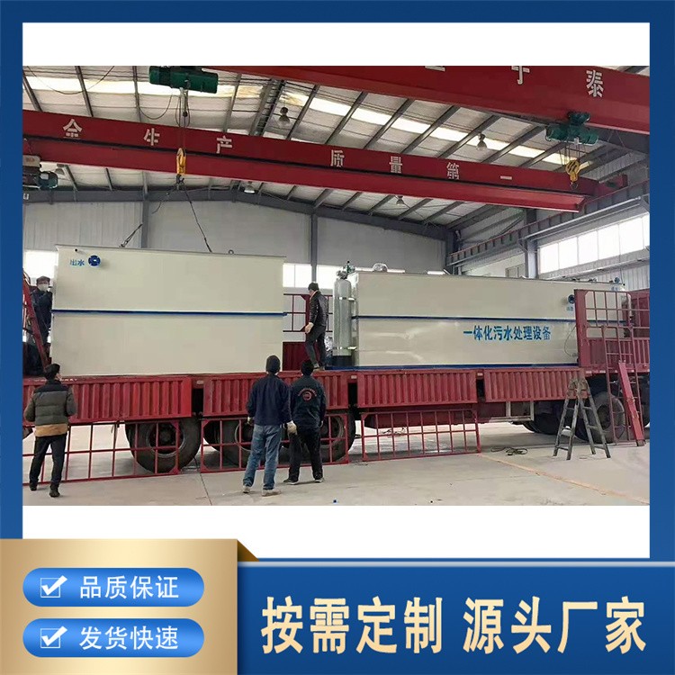 一体化污水处理设备 操作便捷 坚固耐用