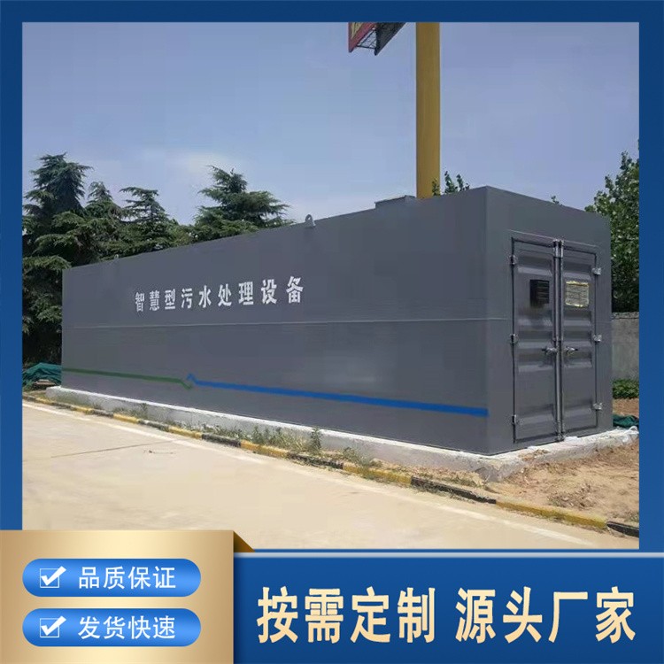 一体化污水处理设备 工业废水混凝沉淀设备