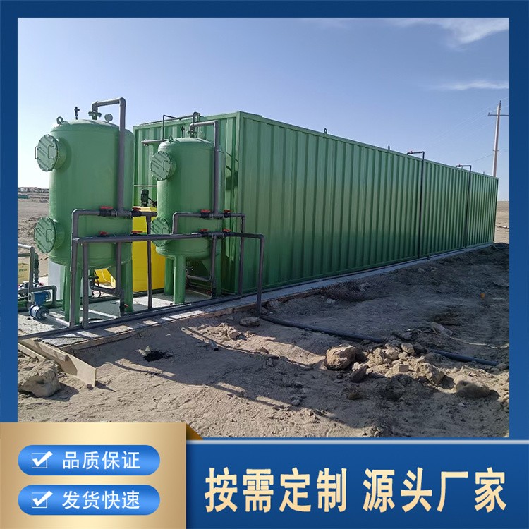 一体化污水处理设备 废水处理装置 出水稳定达标