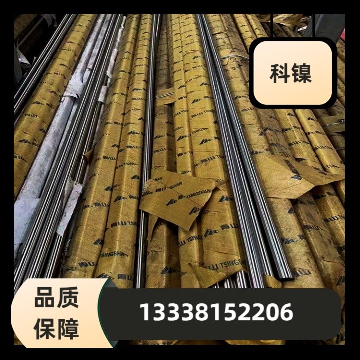 源头厂家工厂20CR3MOWV定制锻件圆钢保证材质