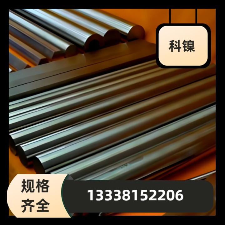 2Cr11Mo1NiWVNbN螺栓合金钢A43202阀门钢F9圆钢现货