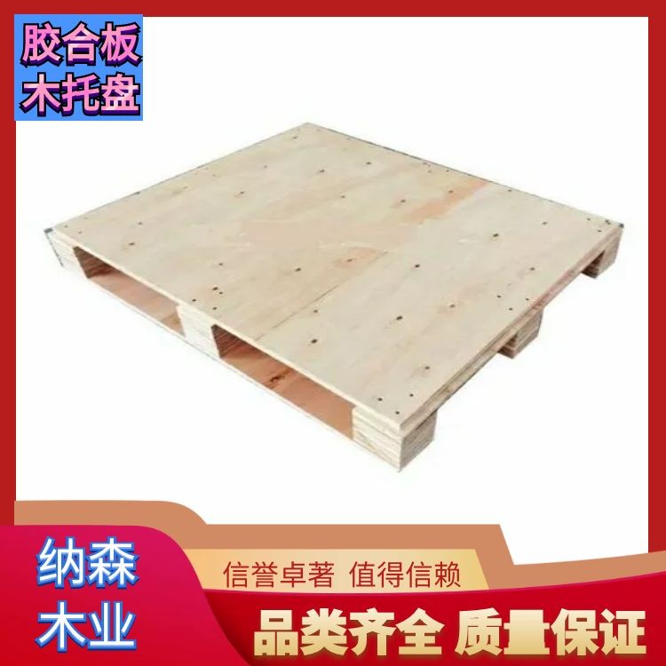 危化品仓储专用化工托盘