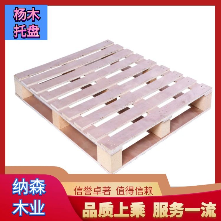 食品级材质化工托盘定制