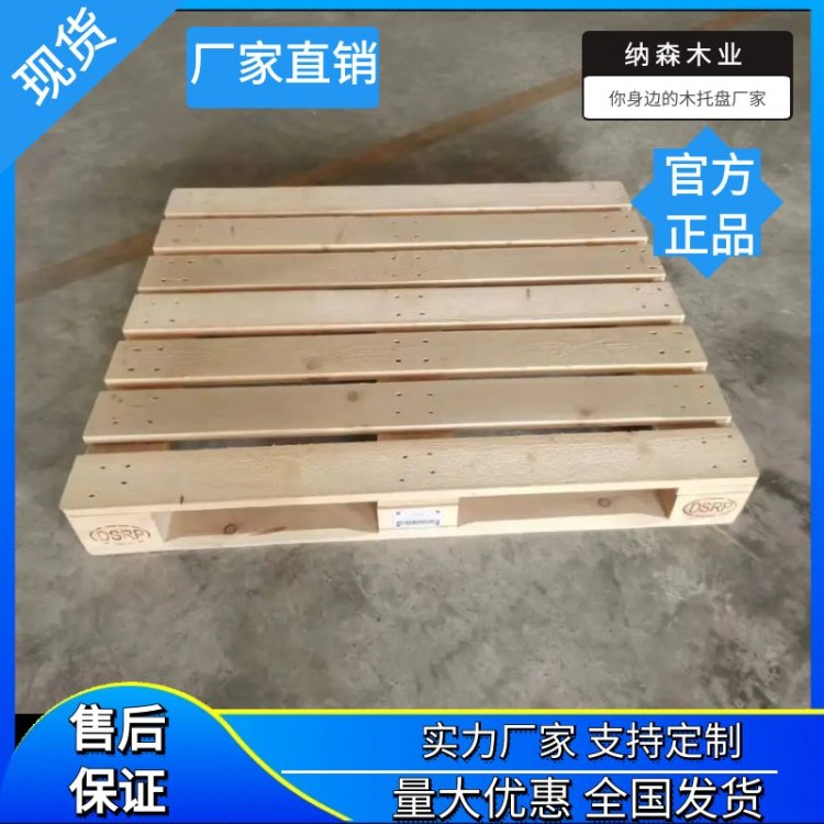防渗漏化工托盘支持印标