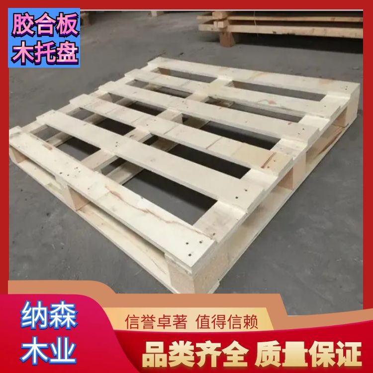 网格防滑化工托盘 木托盘