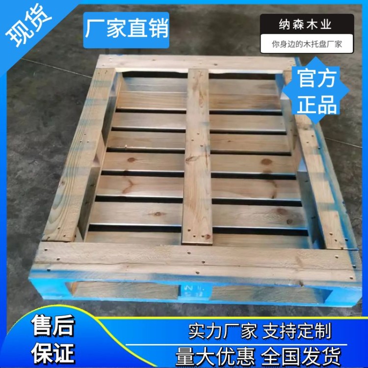 环保再生料木质结构化工托盘