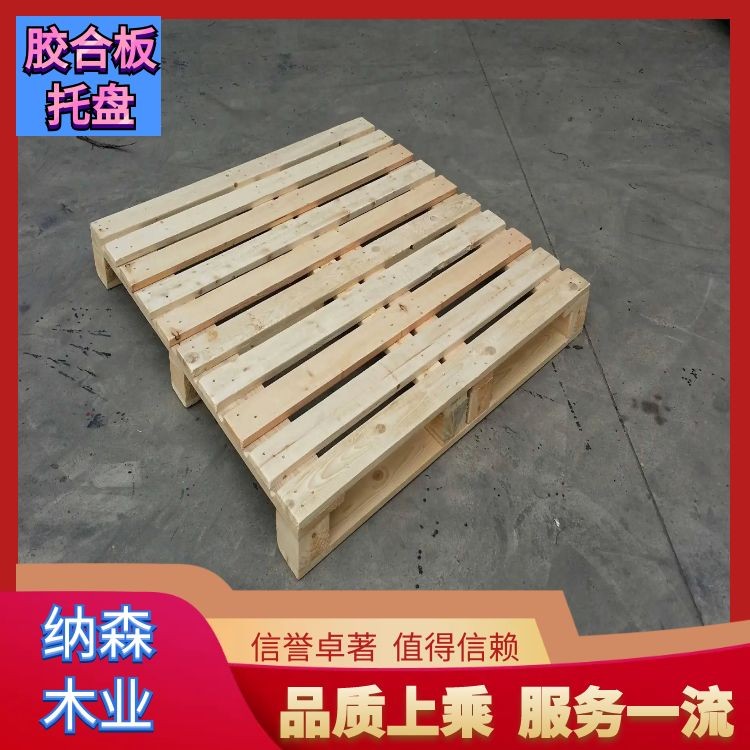 堆叠式化工木托盘批发