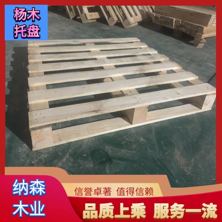 欧标托盘 免熏蒸托盘定制
