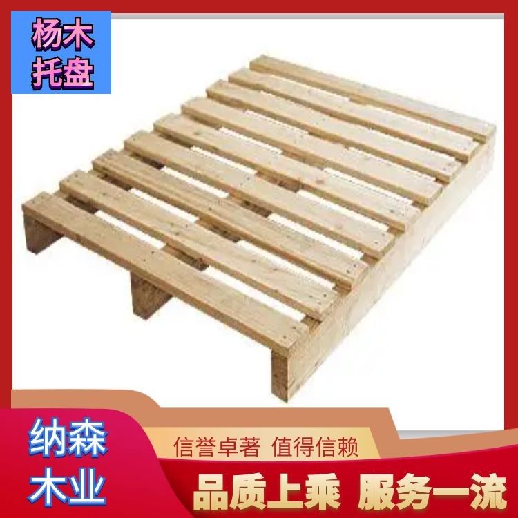 结实耐用 欧标托盘多少钱