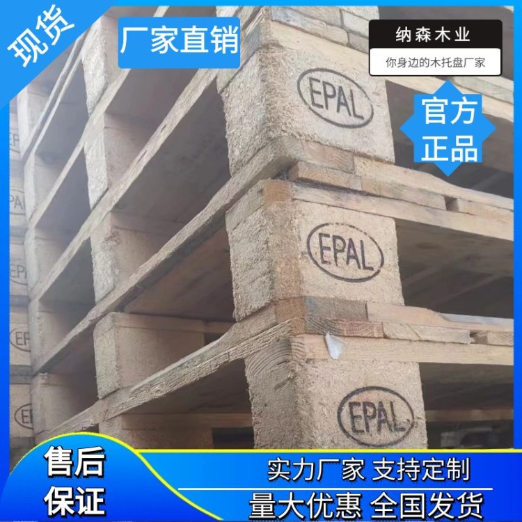 四面进叉欧标托盘操作方便