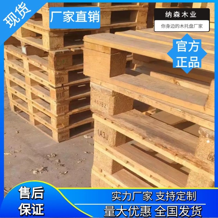 欧标托盘定制高承载力