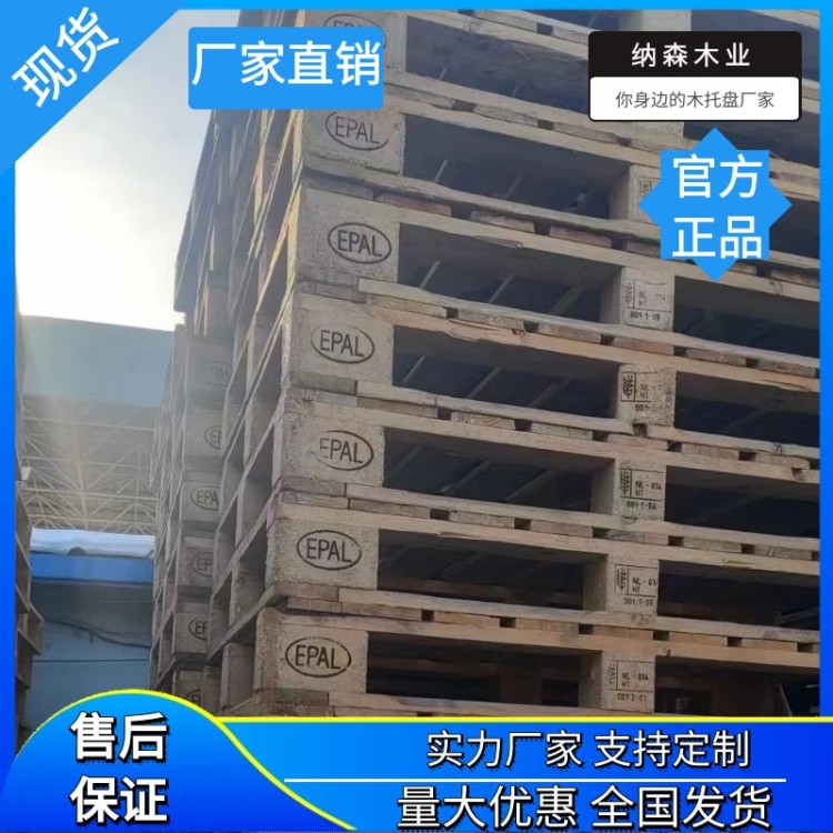 结实耐用 免熏蒸托盘多少钱