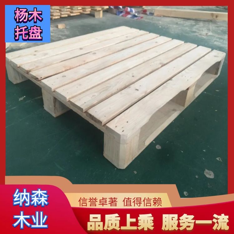 川字结构免熏蒸托盘耐劳耐用