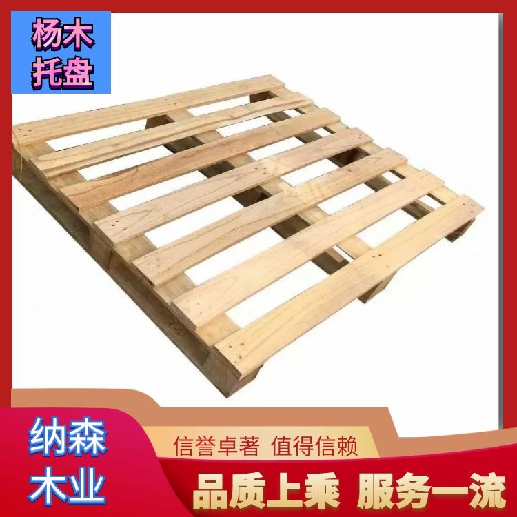 叉车专用免熏蒸托盘耐久性好