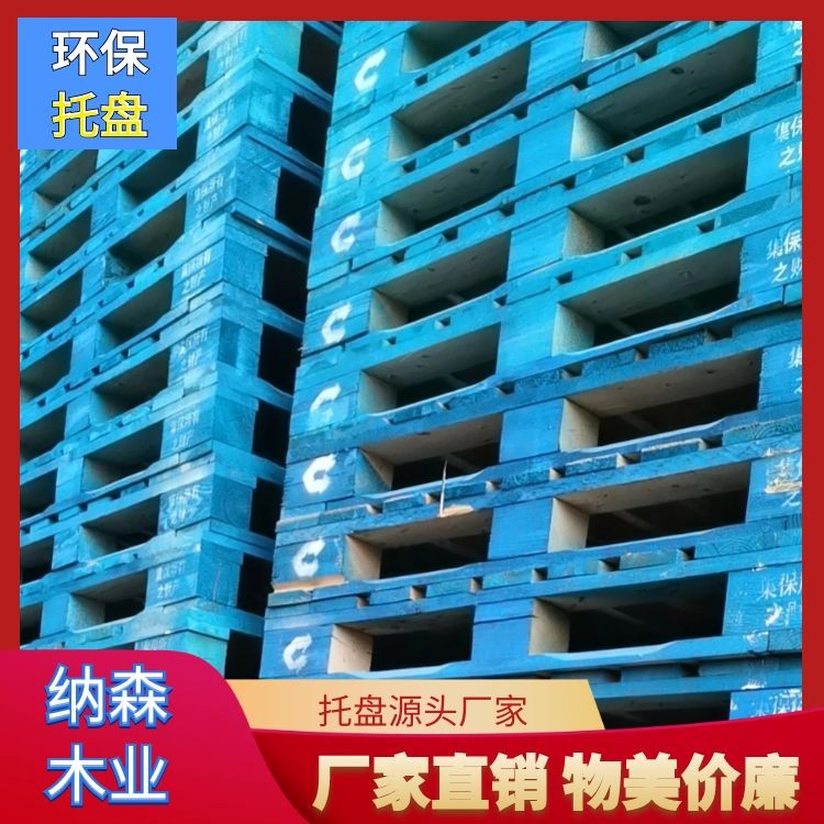 四面进叉木托盘租赁经济实惠