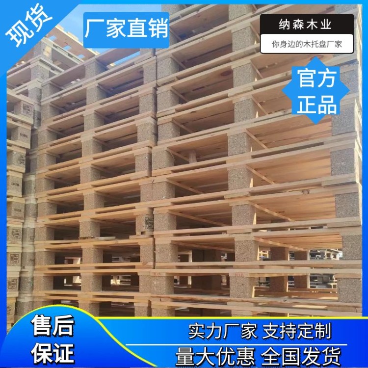 地牛专用木托盘租赁按需定制