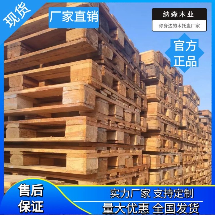 结实耐用 木托盘租赁多少钱