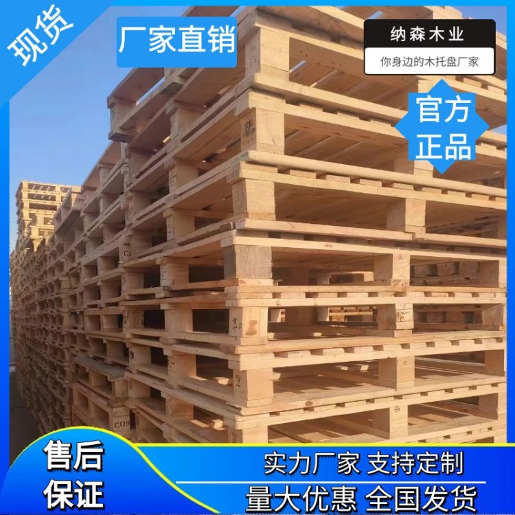 木托盘租赁 免熏蒸托盘定制