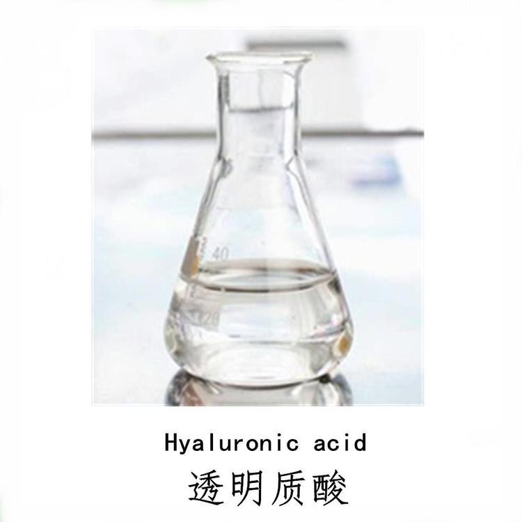 透明质酸99% 糖醛酸 透明质酸钠 液体 Cas#9004-61-9