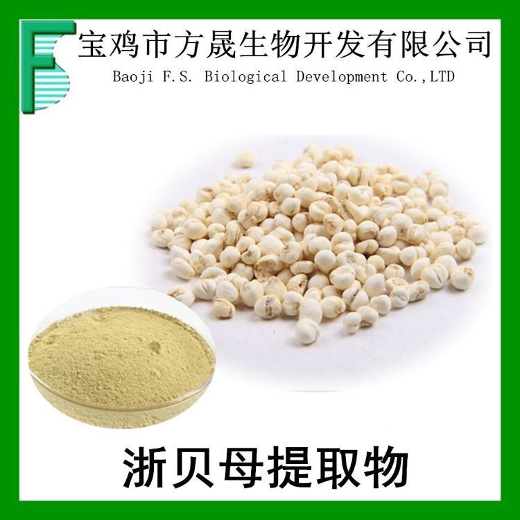 浙贝母提取物 20-1 浙贝母浸膏/速溶粉 可商检 现货包邮
