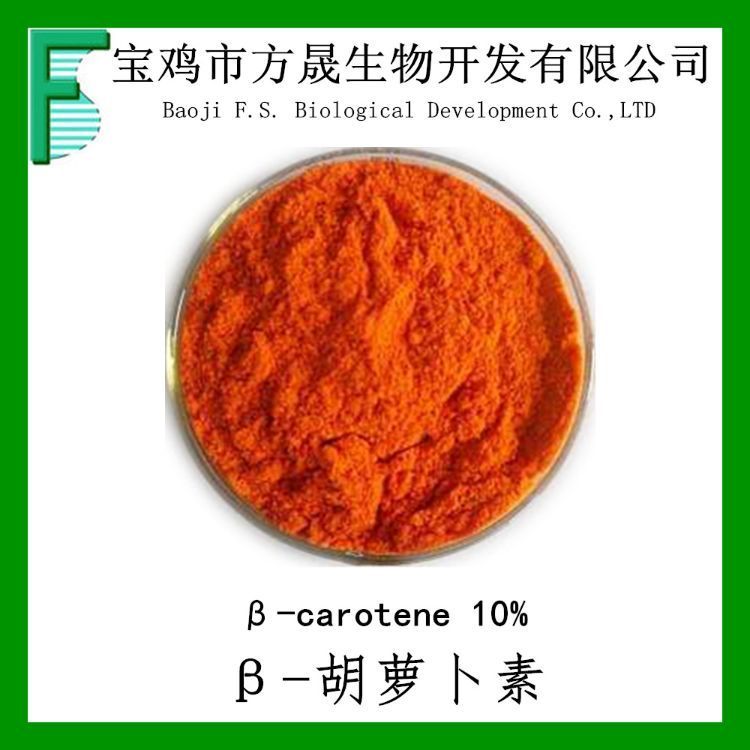 胡萝卜素10% 天然胡萝卜素粉 食品添加剂 着色剂
