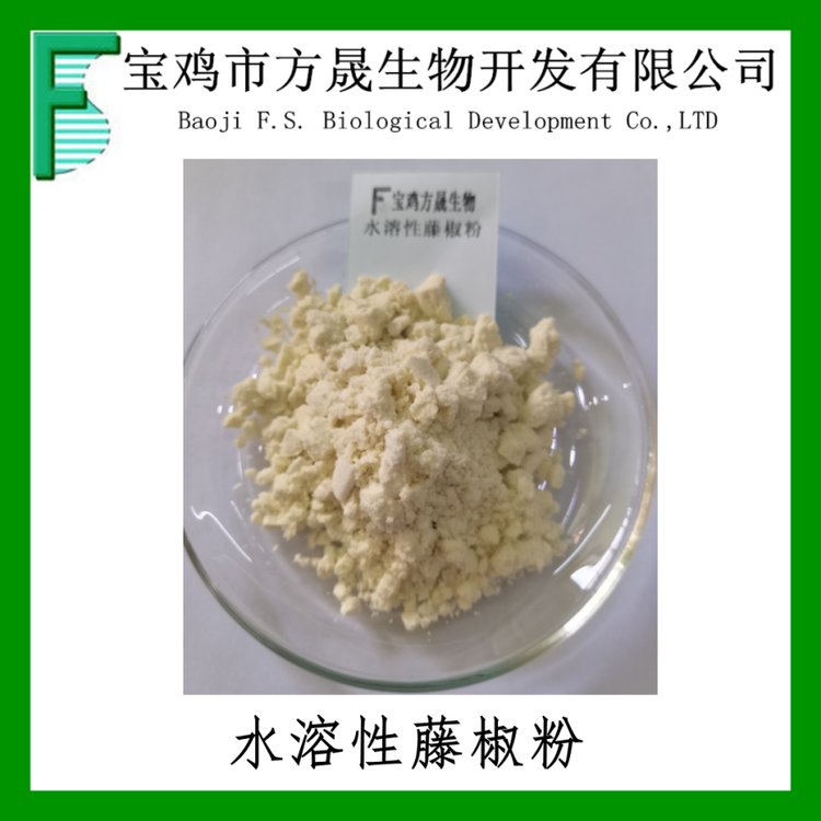 水溶性藤椒粉 藤椒风味粉 青花椒香料 全水溶 可商检