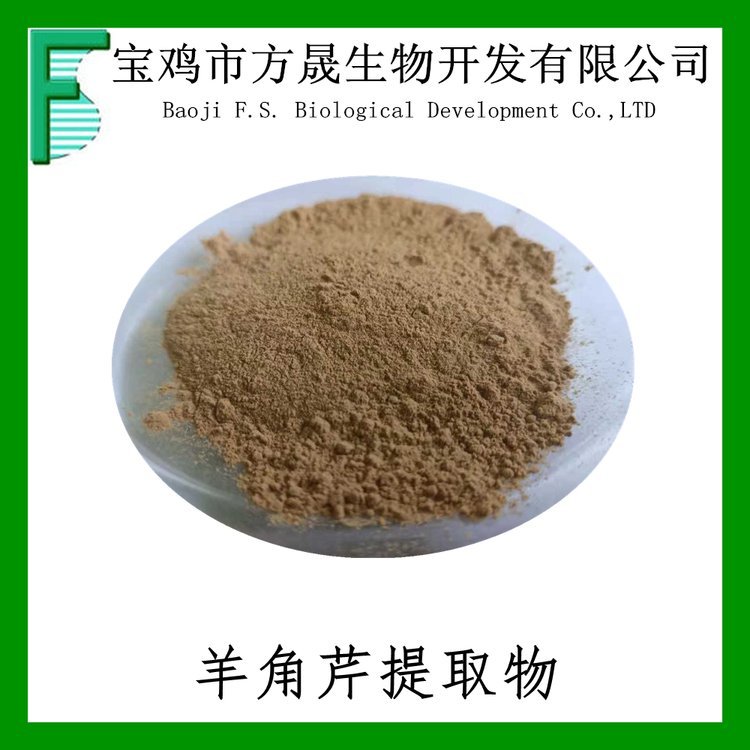 羊角芹提取物10:1 小叶芹提取物 山芹菜Parsley extract