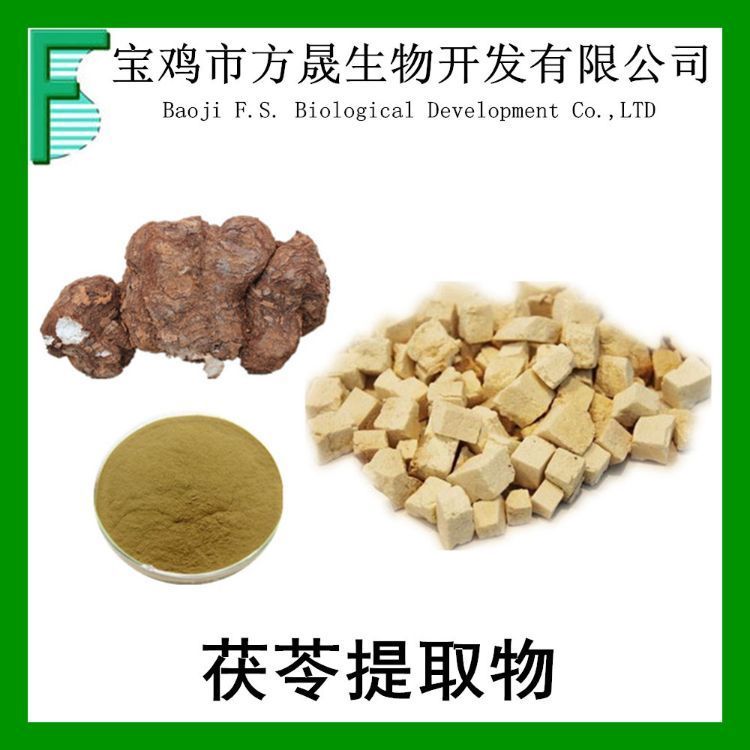 茯苓提取物10-1 规格 土茯苓提取物 白茯苓浸膏粉
