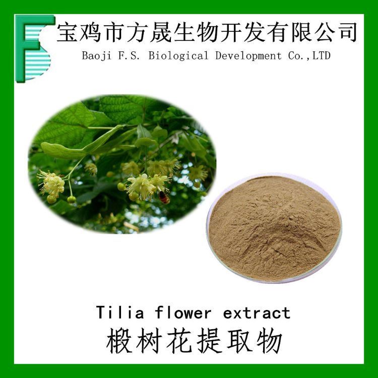 椴树花提取物 10:1椴树花提取粉 叶上果提取物 可商检