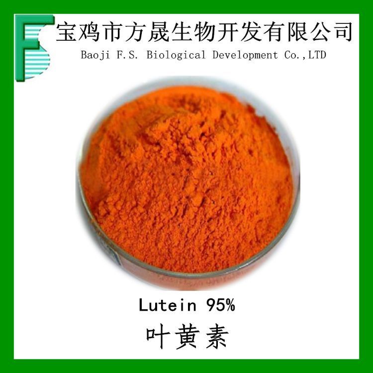 叶黄素95% 万寿菊提取物 高含量叶黄素粉 食品做色剂 Lutein