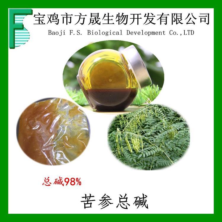 苦参总碱98% 含苦参碱 氧化苦参碱 全水溶，苦参根提取物