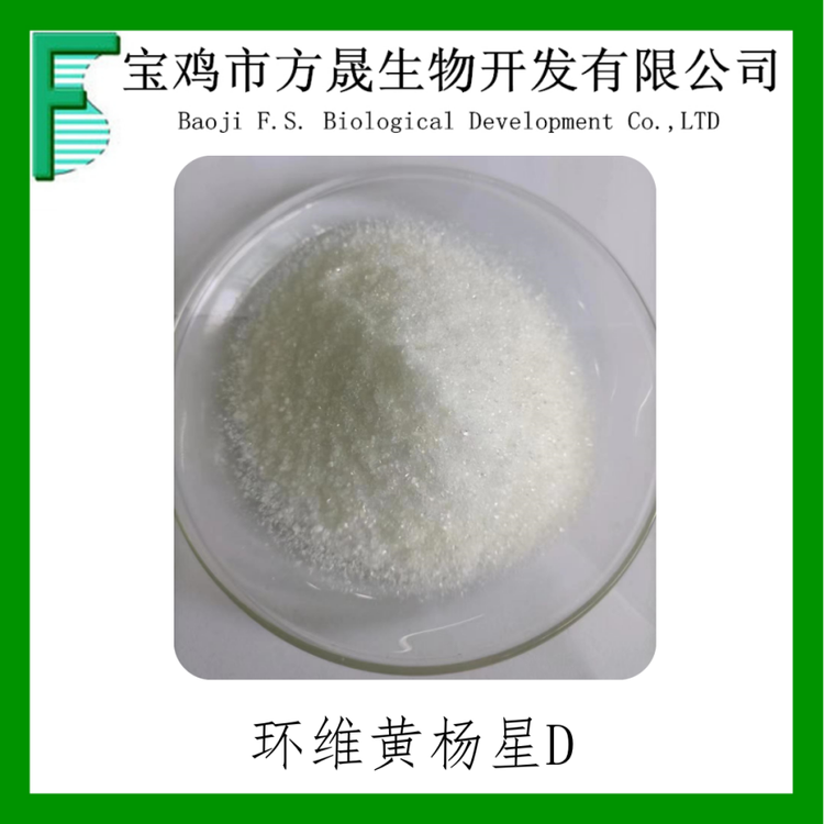 小叶黄杨提取物 环维黄杨星D99% 黄杨碱 Cyclovirobuxine 860-79-7