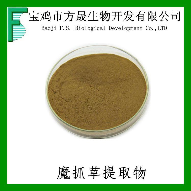 魔抓草提取物 水溶性 10-1 魔爪草浸膏粉 哈巴尔苷
