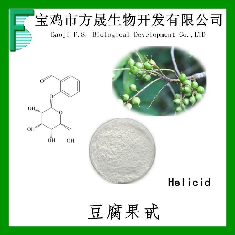 豆腐果素 豆腐果甙98% 80154-34-3 Helicid98% 100g/袋