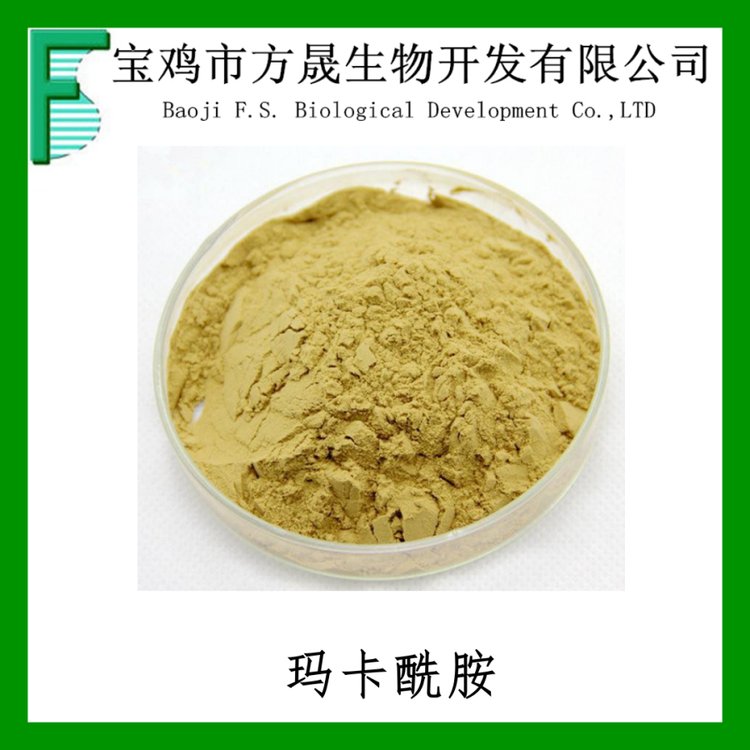 玛卡提取物 玛卡酰胺0.2%~1% 玛咖生物碱 可商检