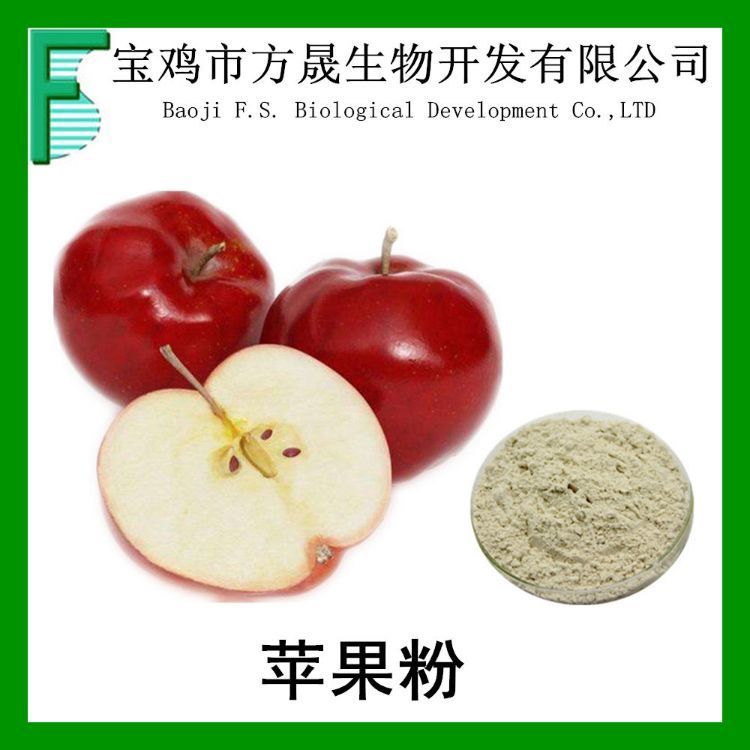 苹果粉 速溶苹果果粉 浓缩汁粉 厂家包邮 1kg起订 青苹果粉