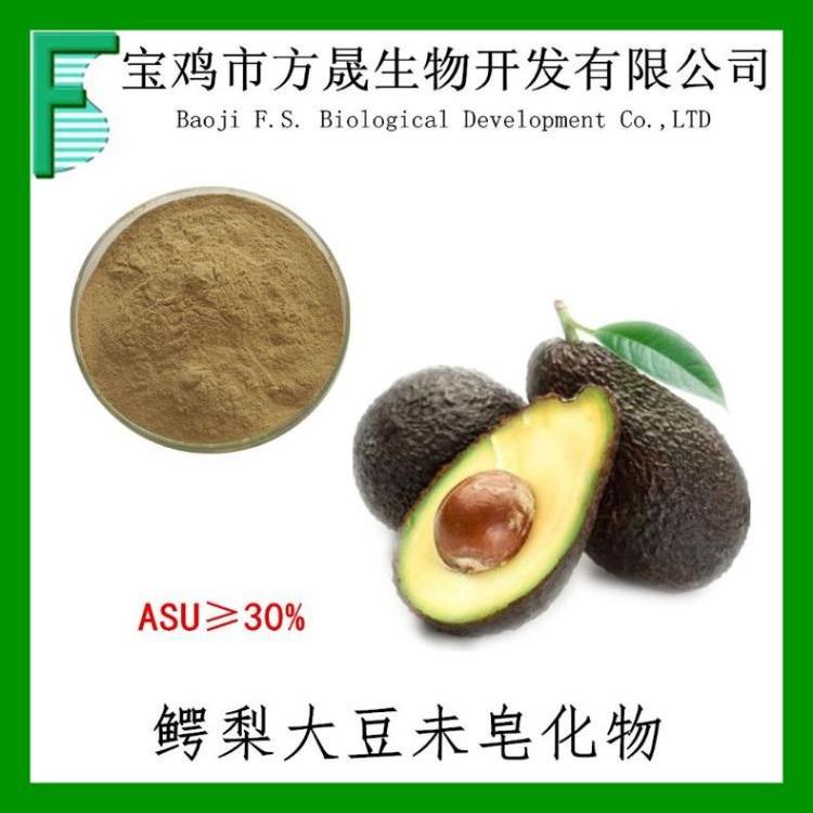 鳄梨大豆未皂化物30% 大豆鳄梨提取物 非皂化物