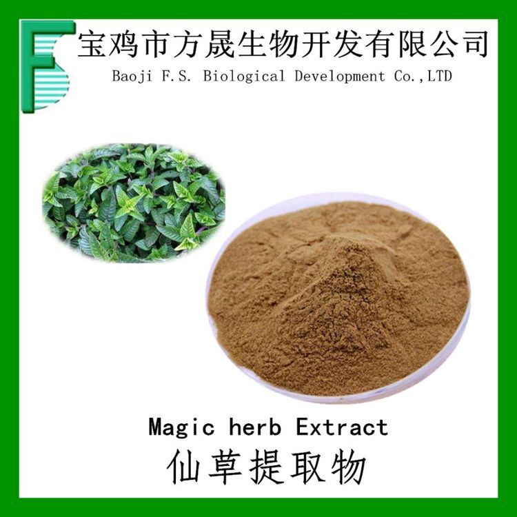 仙草提取物 10-1 仙草提取粉 全水溶性 凉粉草提取物 可商检