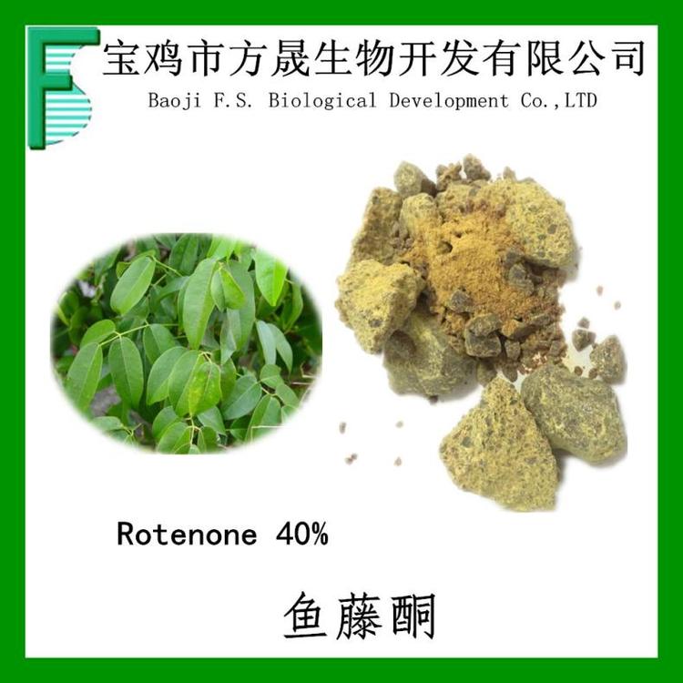 鱼藤酮40% 鱼藤根提取物 Rotenone 植物源杀虫 83-79-4