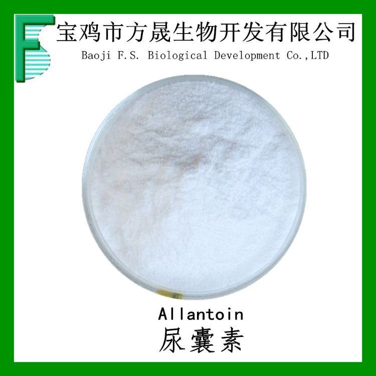 尿囊素99% Allantoin 化妆品级尿素 cas97-59-6