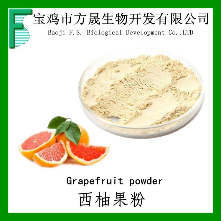 西柚粉 西柚果粉 全水溶性 喷雾干燥粉 固体饮料 葡萄柚果粉