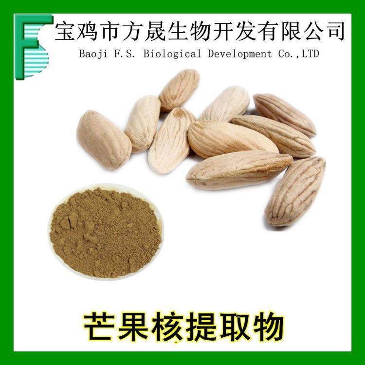 芒果籽提取物 芒果子粉10-1 limonene 浸膏粉 全水溶