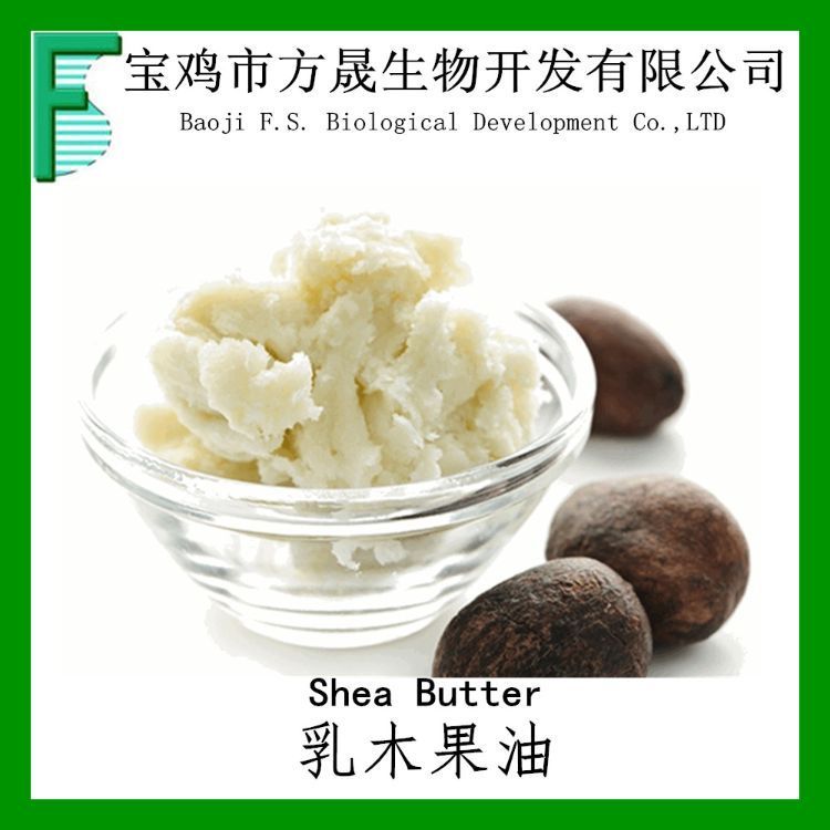 精制乳木果油 牛油果油 乳木果脂 Shea Butter 宝鸡市方晟生物