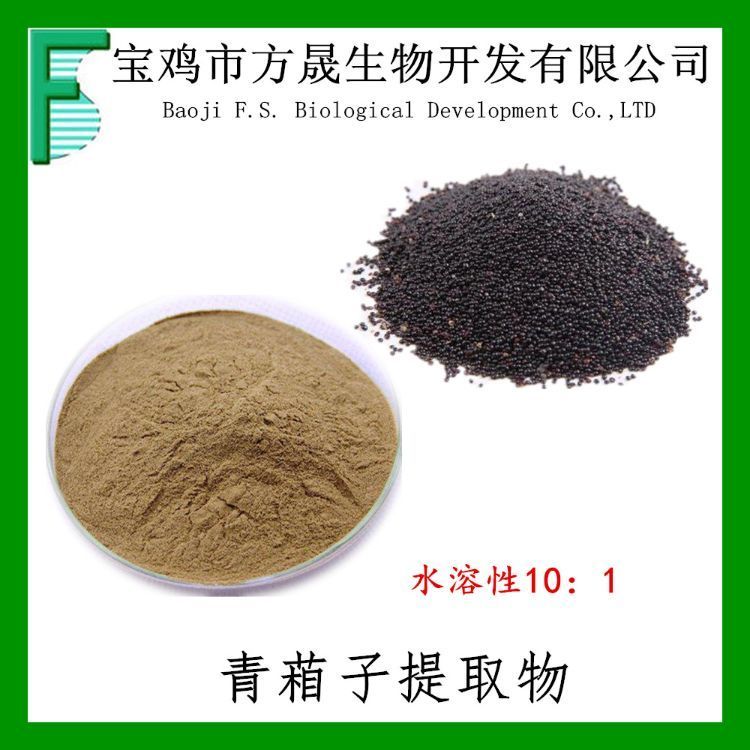 青葙子提取物 10：1 青葙子浸膏粉 水溶性可商检