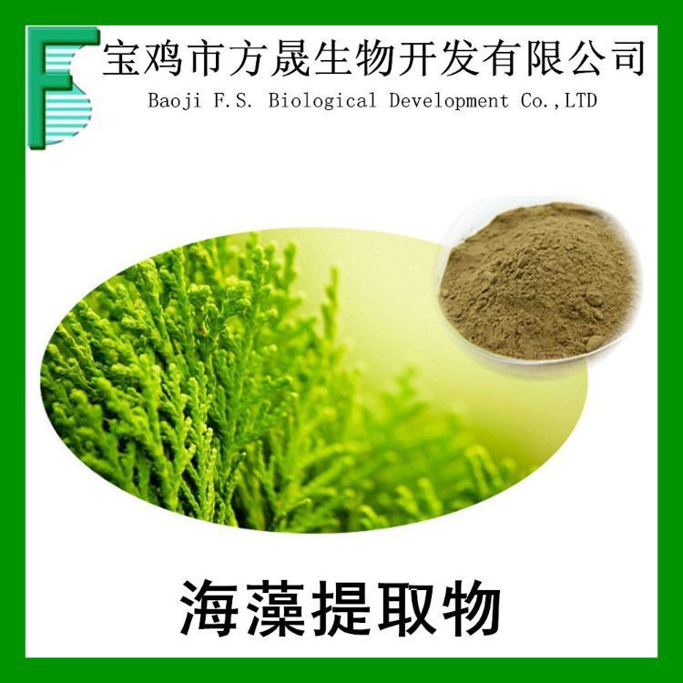 海带提取物10-1 多糖 昆布提取物 海藻碘 Glycosyl Trehalose fs