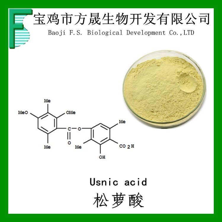 松萝酸 地衣酸98% 松萝提取物 Usnea acid 125-46-2