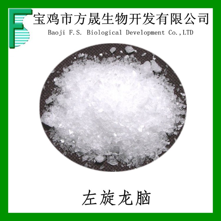 艾纳香提取物 左旋龙脑85% Borneol 464-45-9 药典标准