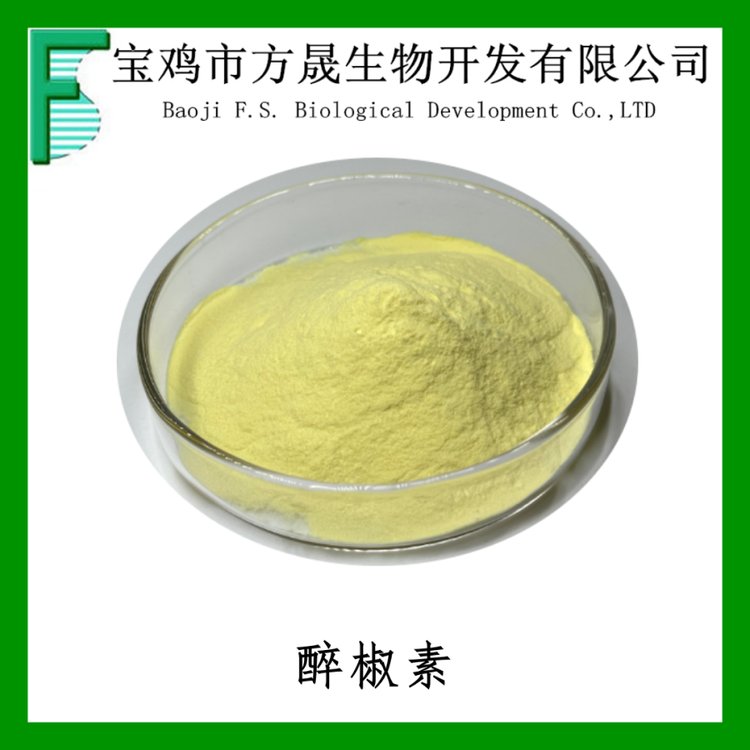 卡瓦内脂30% 醉椒素10% 麻醉椒苦素2.5%氢麻醉椒
