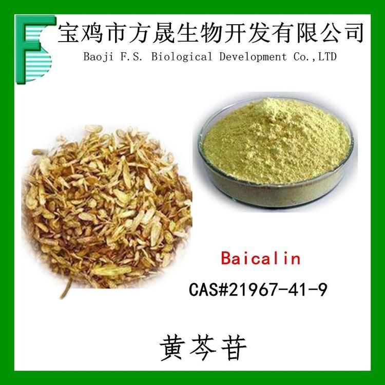 黄芩苷 黄芩甙85% 黄芩提取物 Baicalin85% 21967-41-9
