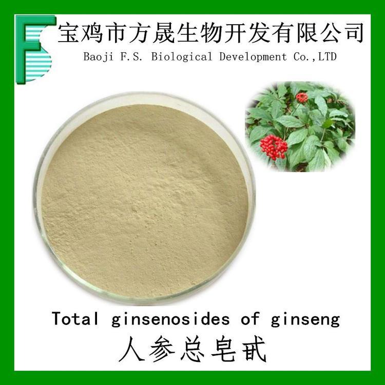 人参皂甙80% 人参茎叶提取物 中国药典标准 Ginsenoside80%